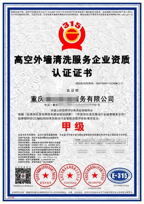 福建清洗保潔服務(wù)等級認(rèn)證 力嘉企業(yè)咨詢的專業(yè)認(rèn)證咨詢服務(wù)